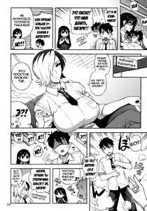 Page 23 of Kagari-san ni Omakase | Положись на Кагари! - preview thumbnail