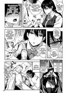 Page 7 of Kagari-san ni Omakase | Положись на Кагари! - preview thumbnail