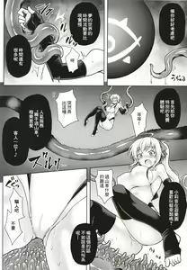 Page 19 of Tsuyo Tsuyo Ojou-sama to Echi Echi no Sho - preview thumbnail