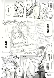 Page 7 of Tsuyo Tsuyo Ojou-sama to Echi Echi no Sho - preview thumbnail