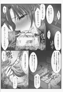 Page 7 of Astral Bout Ver. 42 - preview thumbnail