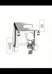 Page 2 of Aruji-sama | 주인님 - preview thumbnail