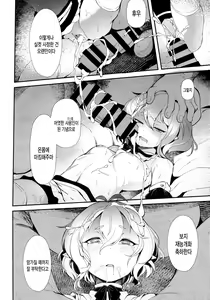 Page 23 of Aruji-sama | 주인님 - preview thumbnail