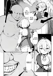 Page 7 of Aruji-sama | 주인님 - preview thumbnail