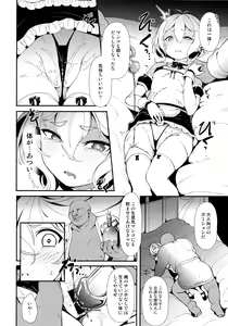 Page 13 of Aruji-sama - preview thumbnail