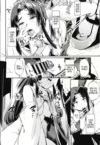 Page 15 of Aiken Ushiwakamaru Ni | 애견 우시와카마루 弐 - preview thumbnail