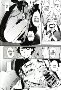 Page 17 of Aiken Ushiwakamaru Ni | 애견 우시와카마루 弐 - preview thumbnail