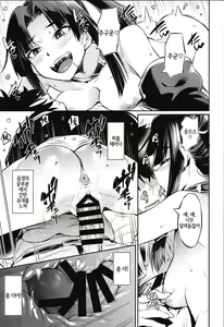 Page 20 of Aiken Ushiwakamaru Ni | 애견 우시와카마루 弐 - preview thumbnail