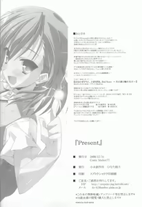 Page 21 of Present - preview thumbnail