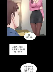Page 108 of Next Door - preview thumbnail