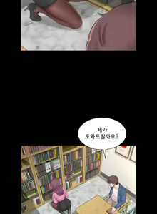 Page 111 of Next Door - preview thumbnail