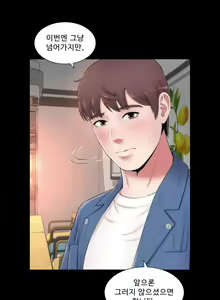 Page 132 of Next Door - preview thumbnail