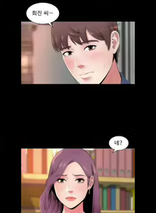 Page 133 of Next Door - preview thumbnail