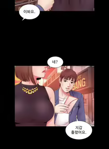 Page 141 of Next Door - preview thumbnail