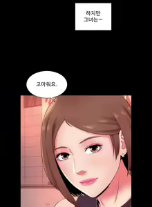 Page 142 of Next Door - preview thumbnail