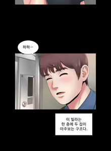 Page 148 of Next Door - preview thumbnail