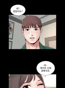 Page 38 of Next Door - preview thumbnail