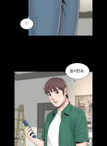 Page 39 of Next Door - preview thumbnail