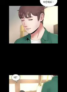 Page 52 of Next Door - preview thumbnail