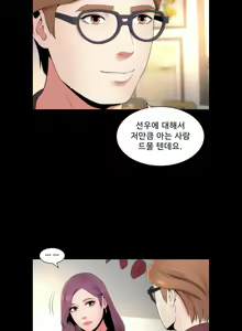 Page 57 of Next Door - preview thumbnail