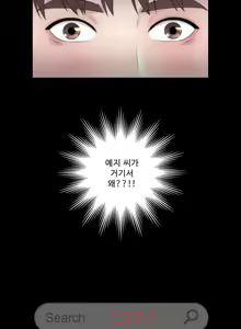 Page 72 of Next Door - preview thumbnail