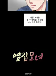 Page 100 of Next Door - preview thumbnail