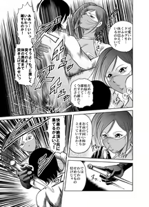 Page 16 of Kunoichi Goumon Kikai - preview thumbnail