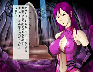 Page 28 of Kunoichi Goumon Kikai - preview thumbnail