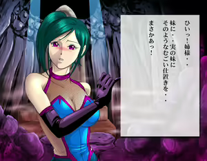 Page 33 of Kunoichi Goumon Kikai - preview thumbnail