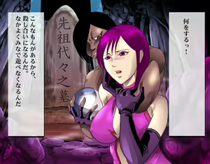 Page 46 of Kunoichi Goumon Kikai - preview thumbnail