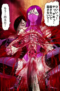 Page 52 of Kunoichi Goumon Kikai - preview thumbnail
