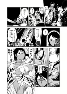 Page 57 of Kunoichi Goumon Kikai - preview thumbnail