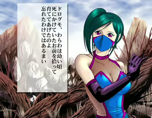 Page 10 of Kunoichi Goumon Kikai - preview thumbnail