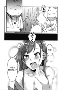 Page 20 of Samenai Yume no Tsuzuki o - preview thumbnail