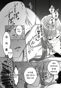 Page 25 of Samenai Yume no Tsuzuki o - preview thumbnail