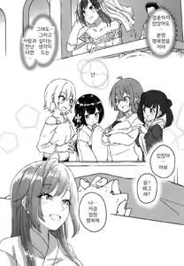 Page 35 of Samenai Yume no Tsuzuki o - preview thumbnail