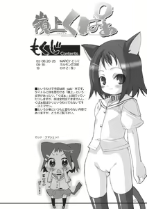 Page 3 of Rinshan Kupaa - preview thumbnail