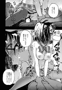 Page 29 of Sugopuru - preview thumbnail