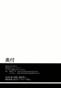 Page 33 of Sugopuru - preview thumbnail