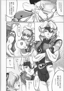 Page 5 of Hydros 4th - preview thumbnail