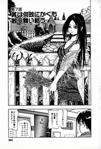 Page 103 of Apartment Heaven - preview thumbnail