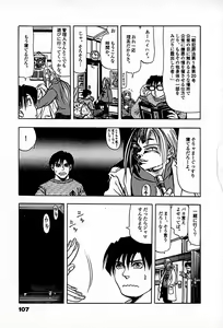 Page 109 of Apartment Heaven - preview thumbnail