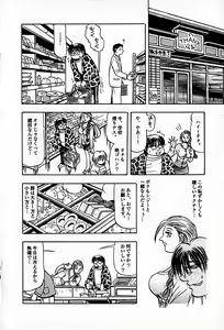 Page 128 of Apartment Heaven - preview thumbnail