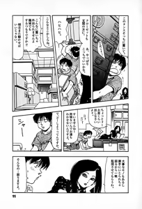 Page 13 of Apartment Heaven - preview thumbnail