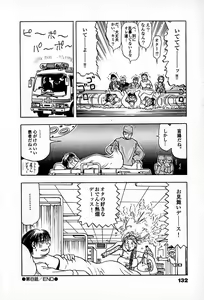 Page 134 of Apartment Heaven - preview thumbnail