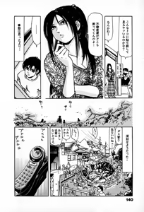 Page 142 of Apartment Heaven - preview thumbnail
