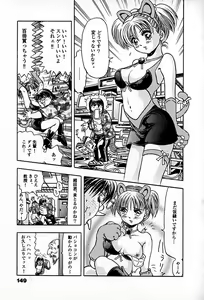 Page 151 of Apartment Heaven - preview thumbnail