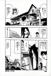 Page 158 of Apartment Heaven - preview thumbnail