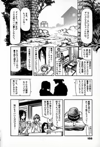 Page 160 of Apartment Heaven - preview thumbnail