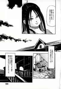 Page 161 of Apartment Heaven - preview thumbnail